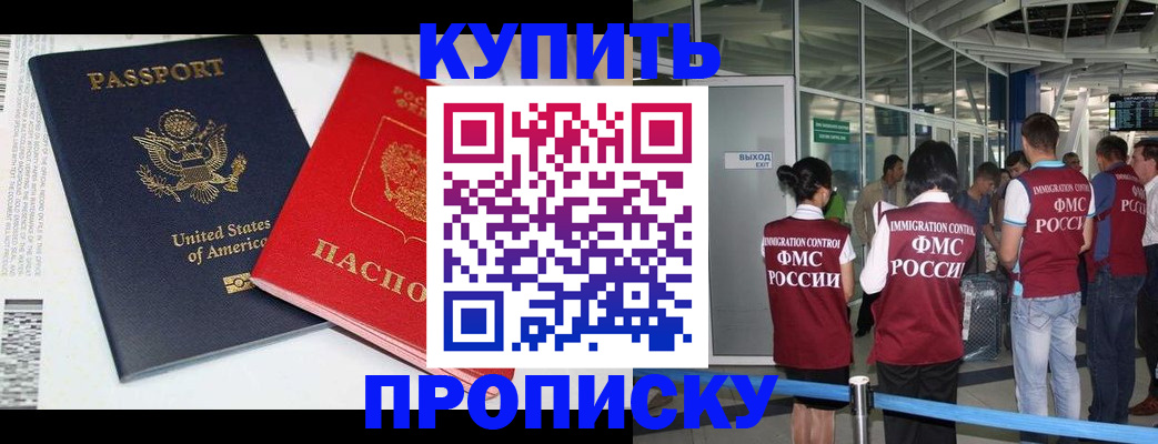 временная регистрация госуслуги в Рославле