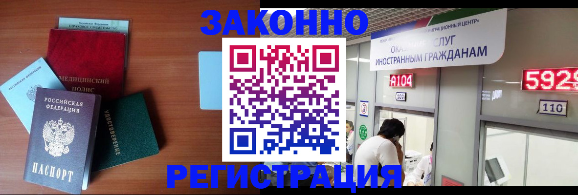 прописка гарантия в Рославле