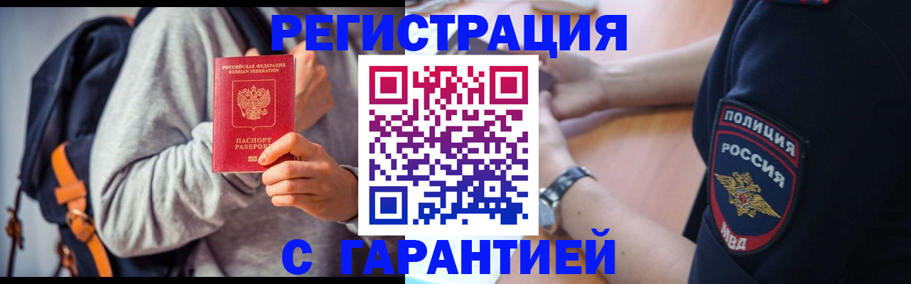 регистрация для дет. сада в Рославле