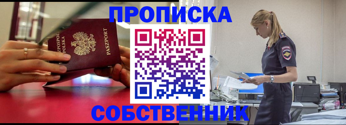 временная регистрация адрес в Рославле