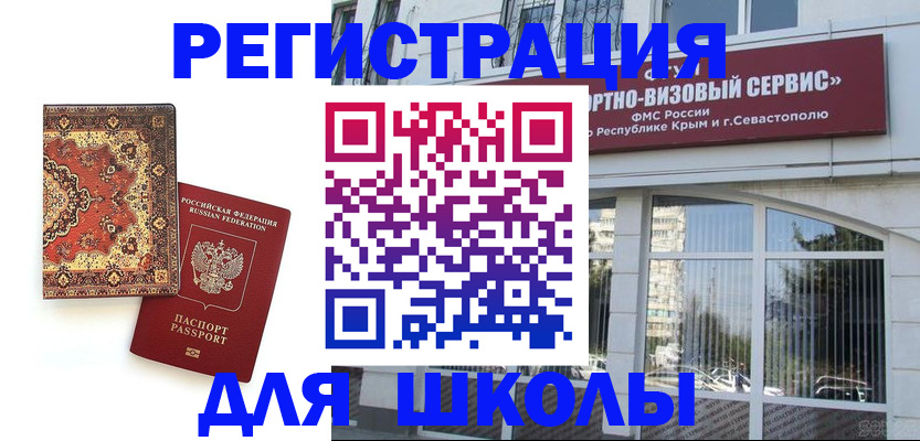 временная регистрация недорого в Рославле