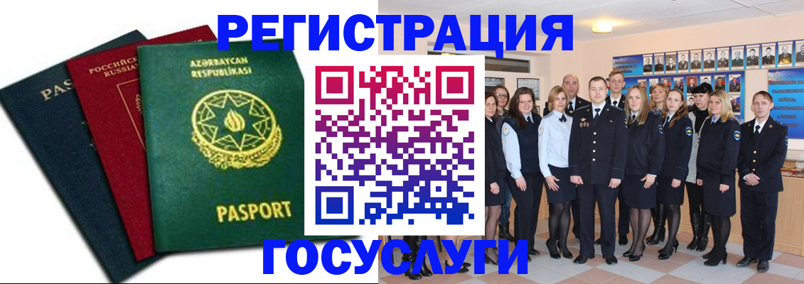 прописка в квартире в Рославле